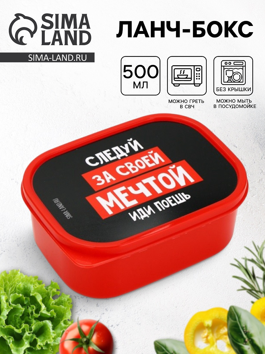 Ланч - бокс прямоугольный