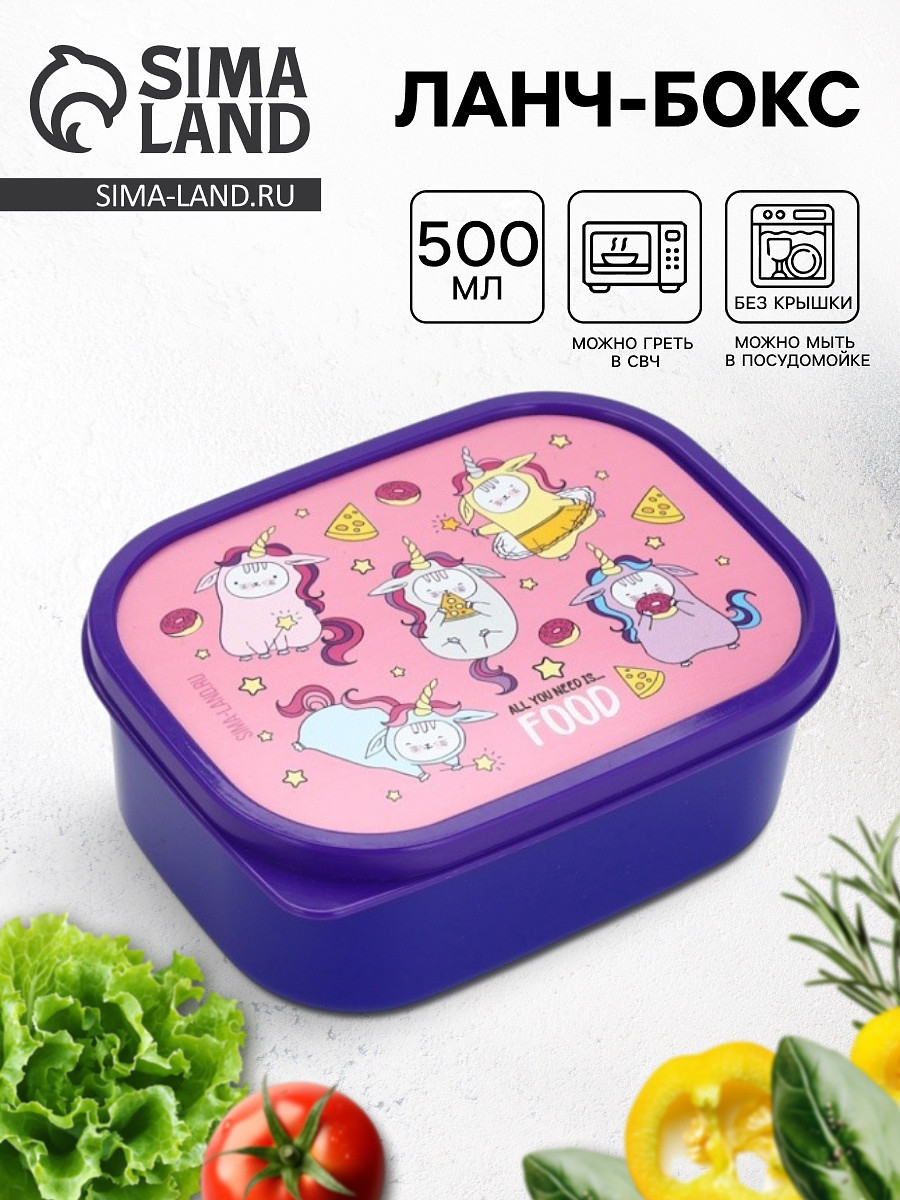 Ланч - бокс прямоугольный