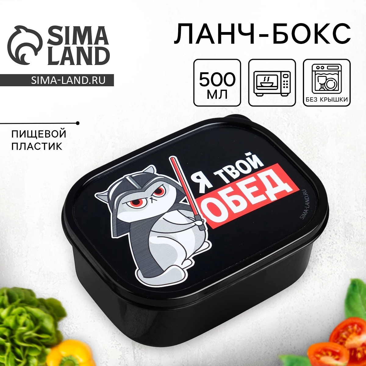 Ланч - бокс прямоугольный